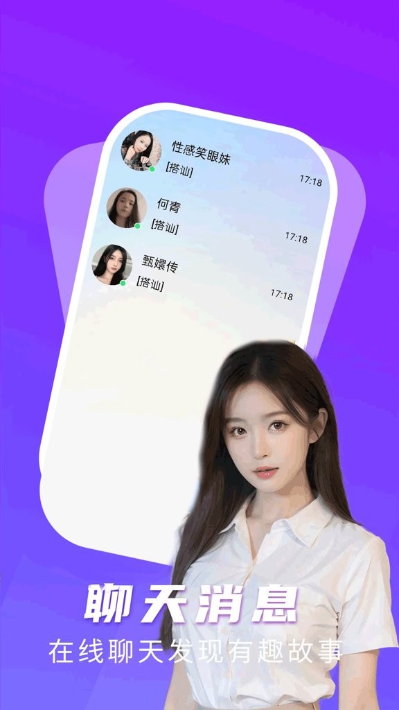 瓶子说免费版