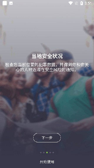 Zenly安卓版