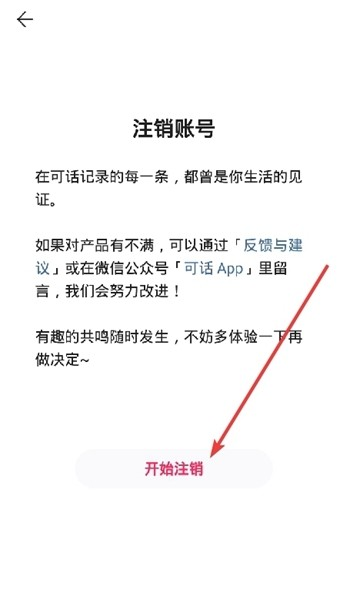 可话