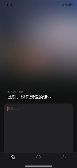 可话社交