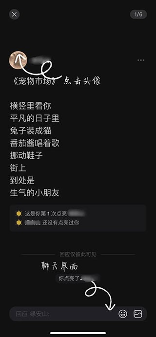 可话社交