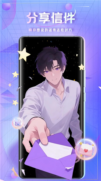 时空爱豆app