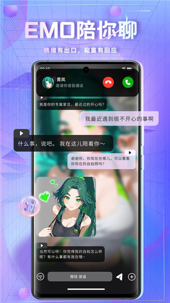 时空爱豆app