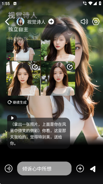 时空爱豆app