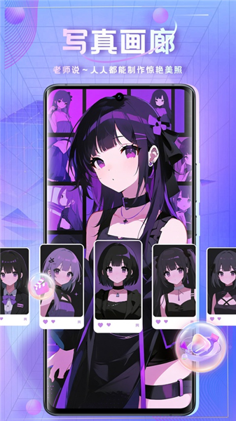 时空爱豆app