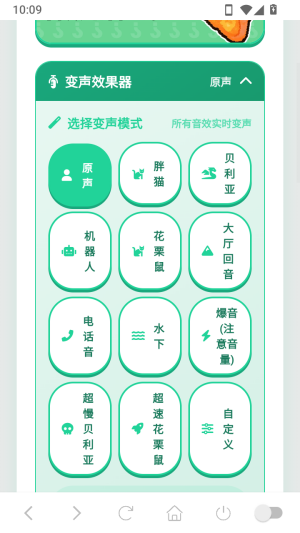 脆角猫语音盒