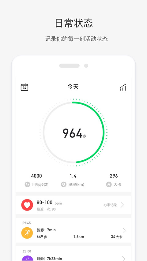 唯乐手环免登录版本下载截图1