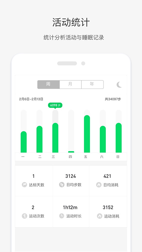唯乐手环免登录版本下载截图4