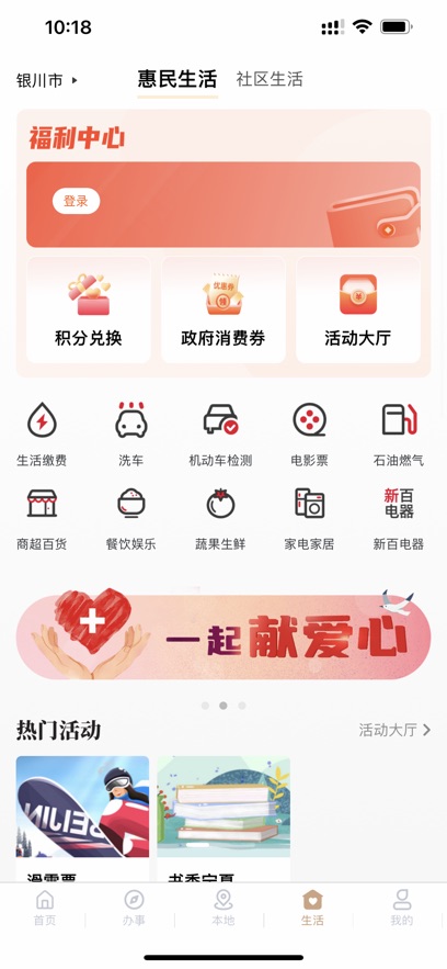 ‎我的宁夏2026最新版下载截图3
