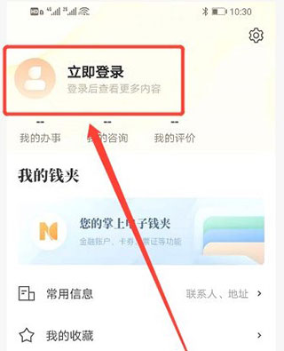 ‎我的宁夏2026最新版下载截图6