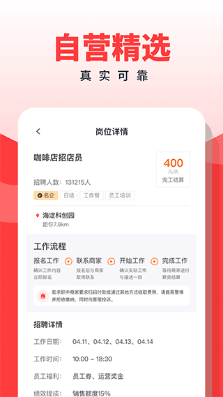 副业侠官网版下载截图1