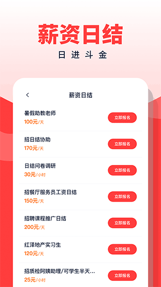 副业侠官网版下载截图3