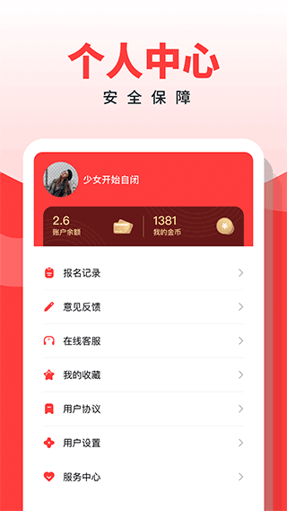 副业侠官网版下载截图4