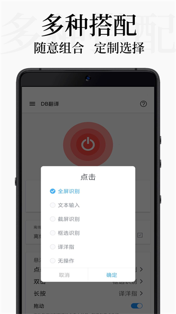 DB翻译器下载免登录v1截图4