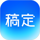稿定设计免费版下载安装
