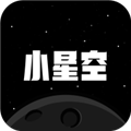 小星空免费版下载安装