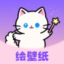 绘壁纸安卓版下载安装