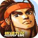 三国战纪119正宗版下载