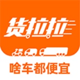货拉拉正版下载