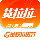 货拉拉叫车平台最新版下载