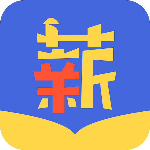 闪薪薪最新版本下载