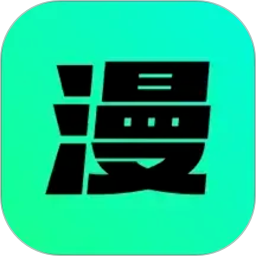 漫剧大师免费版下载安装
